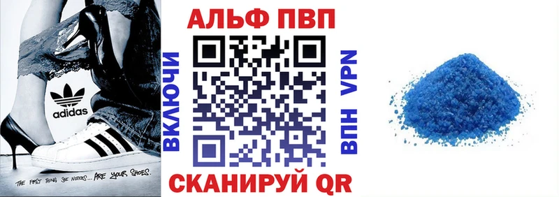 Альфа ПВП крисы CK  как найти закладки  Шадринск 