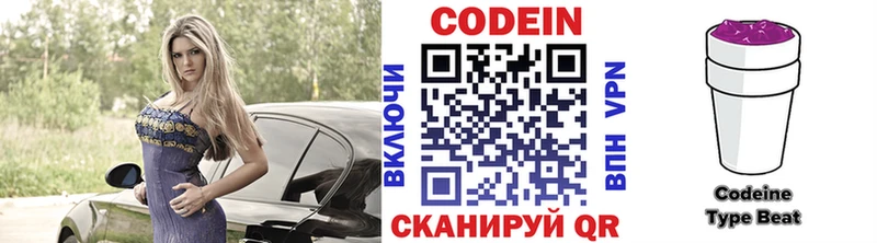 mega ссылки  Шадринск  Кодеиновый сироп Lean Purple Drank  как найти  