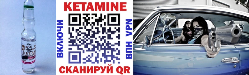 КЕТАМИН VHQ Шадринск