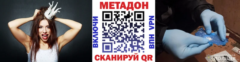МЕТАДОН VHQ  где найти   мега зеркало  Шадринск 